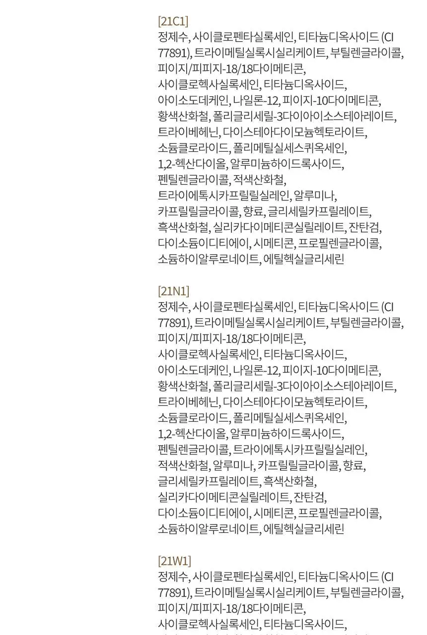[매끈피부결파데] 헤라 실키 스테이 24H 롱웨어 파운데이션 30g 기획/단품 상세페이지 27